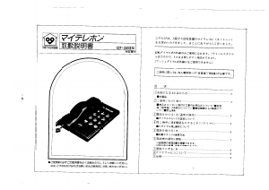 説明書 大阪ガス 07-303 電話