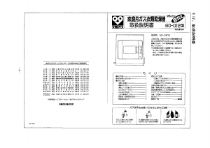 説明書 大阪ガス 60-012 ドライヤー