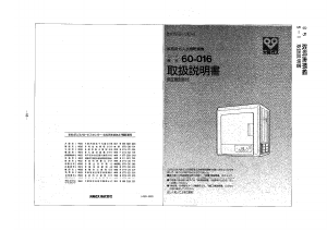 説明書 大阪ガス 60-016 ドライヤー