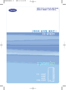 사용 설명서 캐리어 CS-A101FG 에어컨