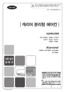 사용 설명서 캐리어 CS-A103TAG 에어컨