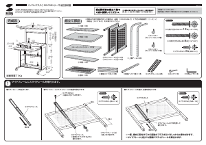 説明書 サンワ 100-002 デスク