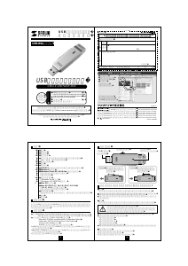 説明書 サンワ UFD-RS8GLW USBドライブ