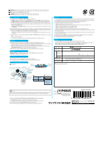 説明書 サンワ JY-P48US ゲームコントローラー