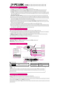 説明書 サンワ JY-P51UBK ゲームコントローラー