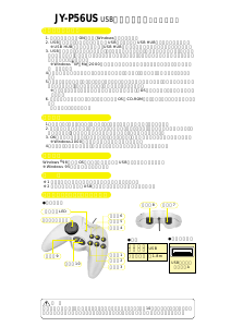 説明書 サンワ JY-P56US ゲームコントローラー