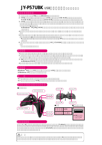 説明書 サンワ JY-P57UBK ゲームコントローラー