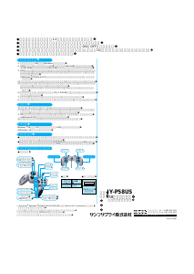説明書 サンワ JY-P58UB ゲームコントローラー