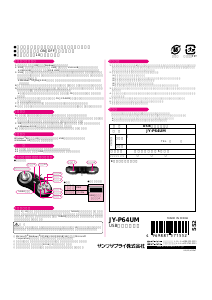 説明書 サンワ JY-P64UM ゲームコントローラー