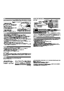 説明書 サンワ JY-P71UG ゲームコントローラー