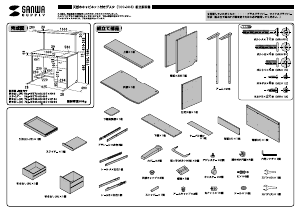 説明書 サンワ 100-003 デスク