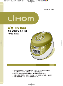 사용 설명서 리홈 CJH-HN1009SD 압력 밥솥