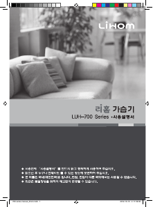 사용 설명서 리홈 LUH-718HB 가습기