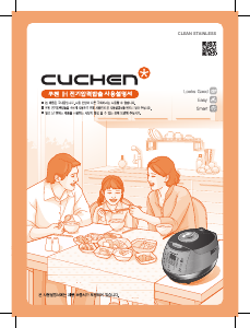 사용 설명서 쿠첸 CJH-PE1010ED 압력 밥솥