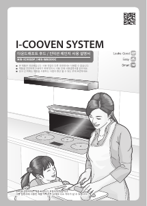 사용 설명서 쿠첸 HIS-WAI300C 레인지