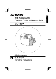 Bruksanvisning Hikoki UL 18DA Kylbox