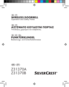Εγχειρίδιο SilverCrest IAN 85046 Κουδουνι πόρτας