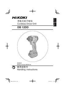 Bruksanvisning Hikoki DB 12DD Borrskruvdragare
