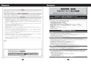 説明書 SentrySafe DH-134E 金庫