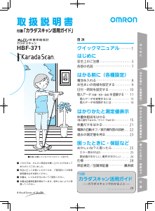 【ゆず】オムロン 体重体組成計 カラダスキャン HBF-371 Amazon | オムロン 体重体組成計 Karada Scan371 HBF-371-S | Omron