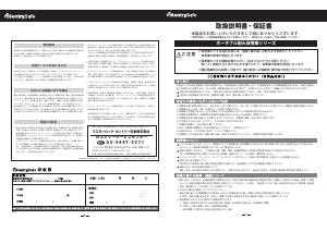 説明書 SentrySafe 1100 金庫