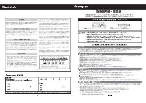 説明書 SentrySafe CFW30200 金庫