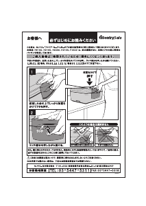 説明書 SentrySafe H0100 金庫