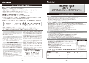 説明書 SentrySafe JBS-NT310H 金庫