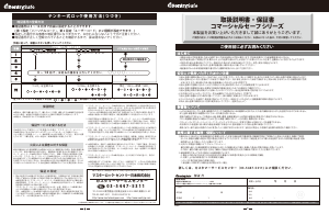 説明書 SentrySafe S7371 金庫