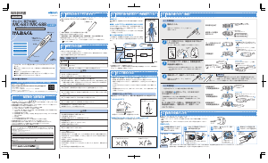 説明書 オムロン MC-688 温度計