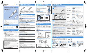 説明書 オムロン MC-6740 温度計