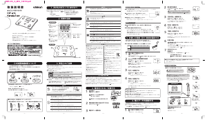 説明書 オムロン HBF-216 Karada Scan 体重計