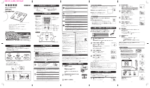 説明書 オムロン HBF-217 Karada Scan 体重計