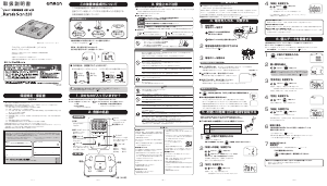 説明書 オムロン HBF-220 Karada Scan 体重計