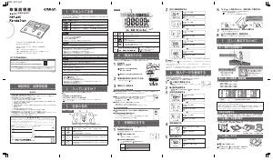 説明書 オムロン HBF-225 Karada Scan 体重計