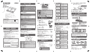 説明書 オムロン HBF-226 Karada Scan 体重計