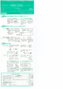 説明書 オムロン HT-B03 電動歯ブラシ