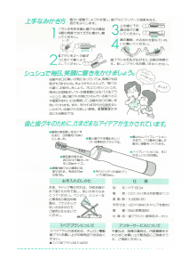 説明書 オムロン HT-B04 電動歯ブラシ