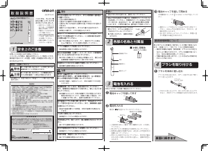 説明書 オムロン HT-B214 電動歯ブラシ