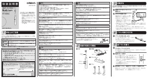 説明書 オムロン HT-B304 Mediclean 電動歯ブラシ