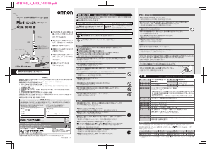 説明書 オムロン HT-B305 Mediclean 電動歯ブラシ
