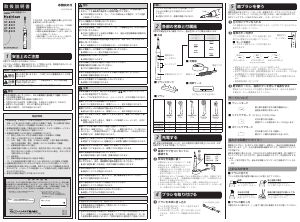 説明書 オムロン HT-B321 Mediclean 電動歯ブラシ