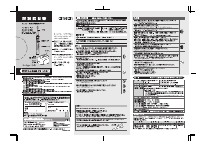 説明書 オムロン HT-B450-T81 Mediclean 電動歯ブラシ