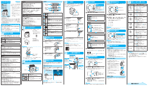 説明書 オムロン HEM-6134 血圧モニター