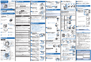 説明書 オムロン HEM-6310F 血圧モニター