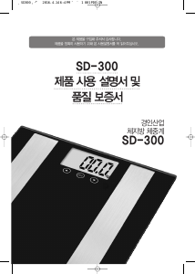 사용 설명서 경인산업 SD-300 체중계