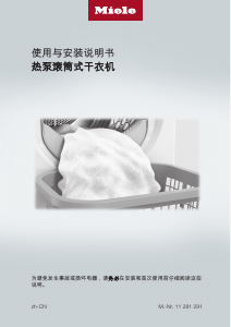说明书 美诺 TCJ 690 WP C Eco&Steam WiFi&XL 干衣机