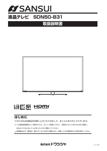 Amazon | SANSUI 50V型 液晶 テレビ SDN50-B31 フルハイビジョン