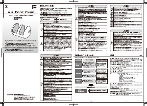 説明書 山善 YFAM-18 マッサージ機