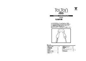 説明書 山善 YHM-81 マッサージ機